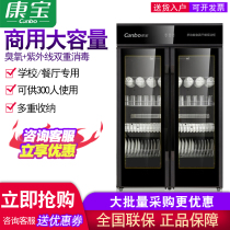 Canbo GPR700A-4 commercial disinfection cabinet Hotel dining vertical cupboard open large capacity double door