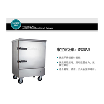 canbo Kangbao ZFC60A B commercial steaming truck cabinet dumplings automatic food grade stainless steel 6 plates