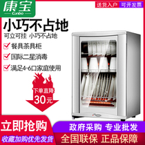 Canbo RLP60D-7 disinfection cabinet Household wall-mounted single-door desktop tea set disinfection cupboard tea cup cabinet