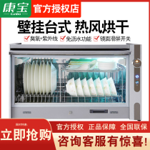 Combo XDZ40-A33A ZTP70A-33A disinfection cabinet household small wall mounted desktop kitchen bowl chopsticks cabinet W13