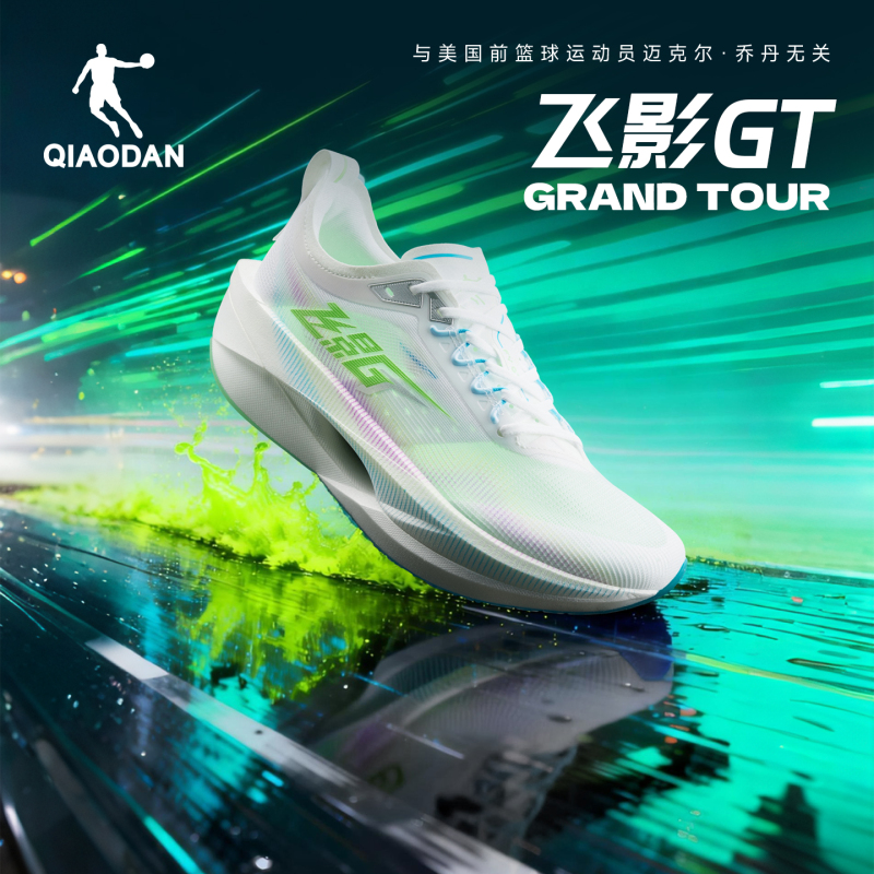 Jordan Flying Shadow Gt | Professional Marathon Racing Fitness Running Shoes Full-Length Carbon Plate Sports Shoes Men's Rebound Running Shoes