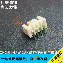 XH2 54-4AW 2 54 pitch 4p beige high temperature resistant curved needle seat 90 degree horizontal plug-in over reflow soldering