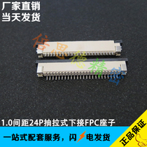 FFC FPC flat cable socket 1 0MM pitch 24p connector thickness 2 5mm pull down