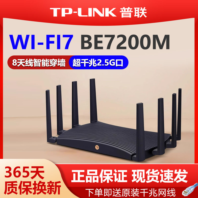 7tbps Router 2025 wi-fi 7 router: the ultimate performance! tp-link tl-7dr7230 dual ...