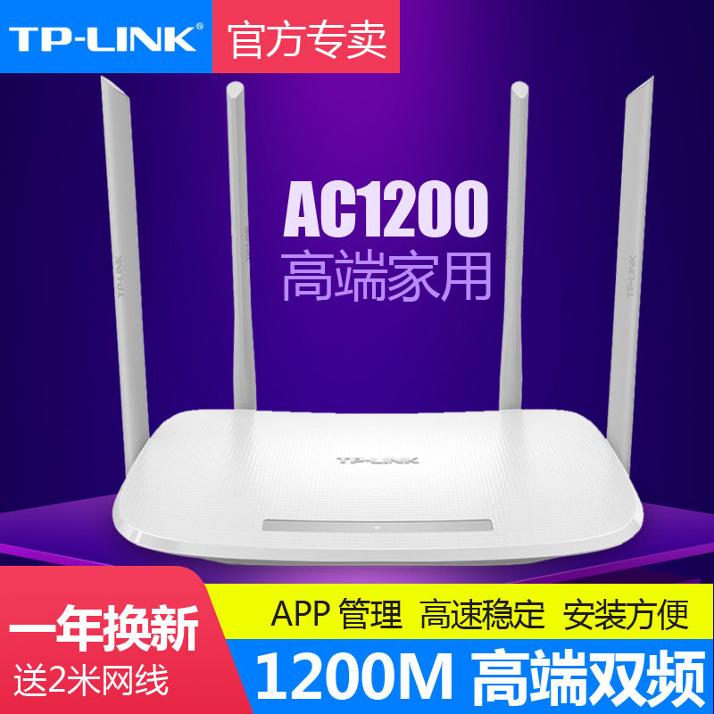 TP-LINK dual-band wireless router WIFI high-end home 5G high-speed tplink Wall King WDR5620 Telecom mobile broadband tplink fiber optic AC12