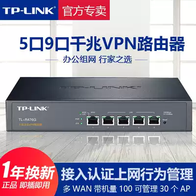 TP-LINK wired router full gigabit Port VPN enterprise class AC control AP management multi WAN port choice 5 Port tplink pulian high-end home router TL-