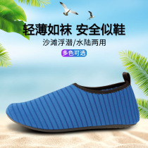 Beach shoes for men and women diving socks snorkeling childrens wading swimming shoes non-slip anti-cut soft-soled barefoot skin-fitting river shoes