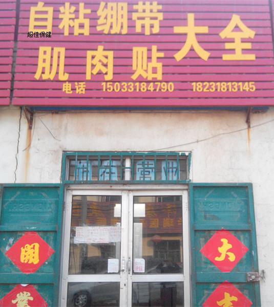 Protection sport - Ref 586811 Image 8