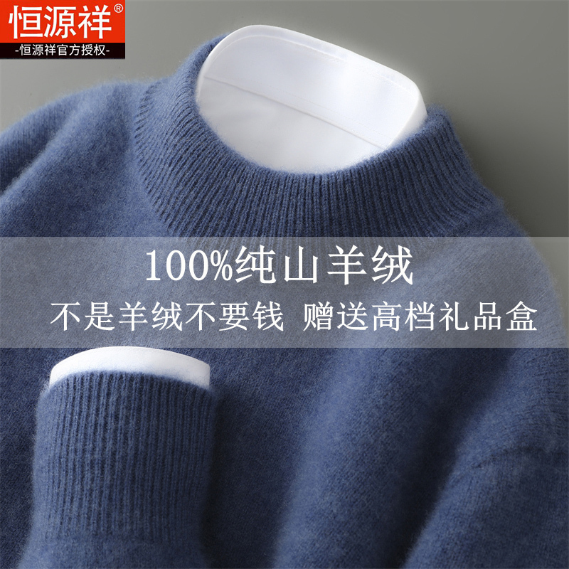 Premium Hengyuanxiang 100% Pure Cashmere Half-Turtleneck Men's Sweater, Thickened Genuine Loose Pullover Knitted Wool Sweater