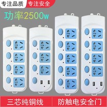 Three-core pure copper wire mobile phone charging USB patch panel plug socket for home high power with switch safety door a