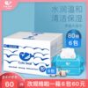 Member price of 80 yuan special cover baby wipes for babies