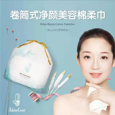 Roll-type cleansing and beauty cotton soft towel net red face towel disposable baby cotton thickening cleansing towel