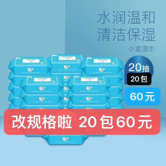 Xiaomengxiao baby wipes hand and mouth 20 pumps * 20 packs/1 box member price 60 yuan for babies only