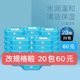 Xiaomengxiao baby wipes hand and mouth 20 pumps * 20 packs/1 box member price 60 yuan for babies only