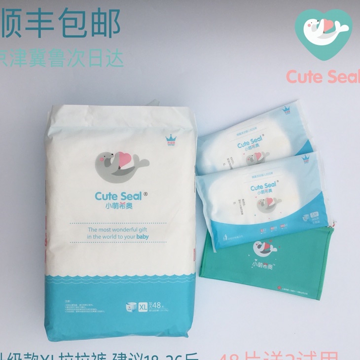 National Little Meng Xiao baby paper diaper M52 sheet new ultra-thin breathable ultra soft and not able to send 2 trial