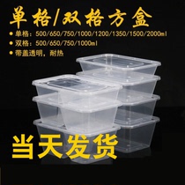 Disposable packing box with lid rectangular supplies breakfast restaurant box cooked food lunch box can be heated home catering