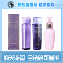 Xia He Selection Bonded Straight Hair Perilla Water Avocado Lotion Skin Nourishing Moisturizing Soft Muscles