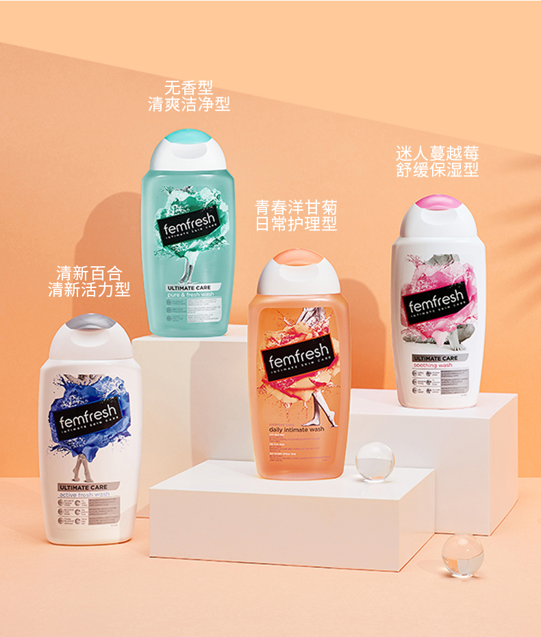 British FemFresh Frefresh Core Care Liquid Aromas Wash Lotion Cleaning Clean Liquid Private lotion Bacteriostatic Anti-Itch women-Taobao