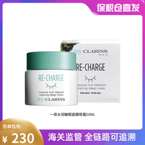Xia He Selection Bonded Warehouse Clarins My Clarins Water Moisturizing Sleep Mask Night Cream 50ml