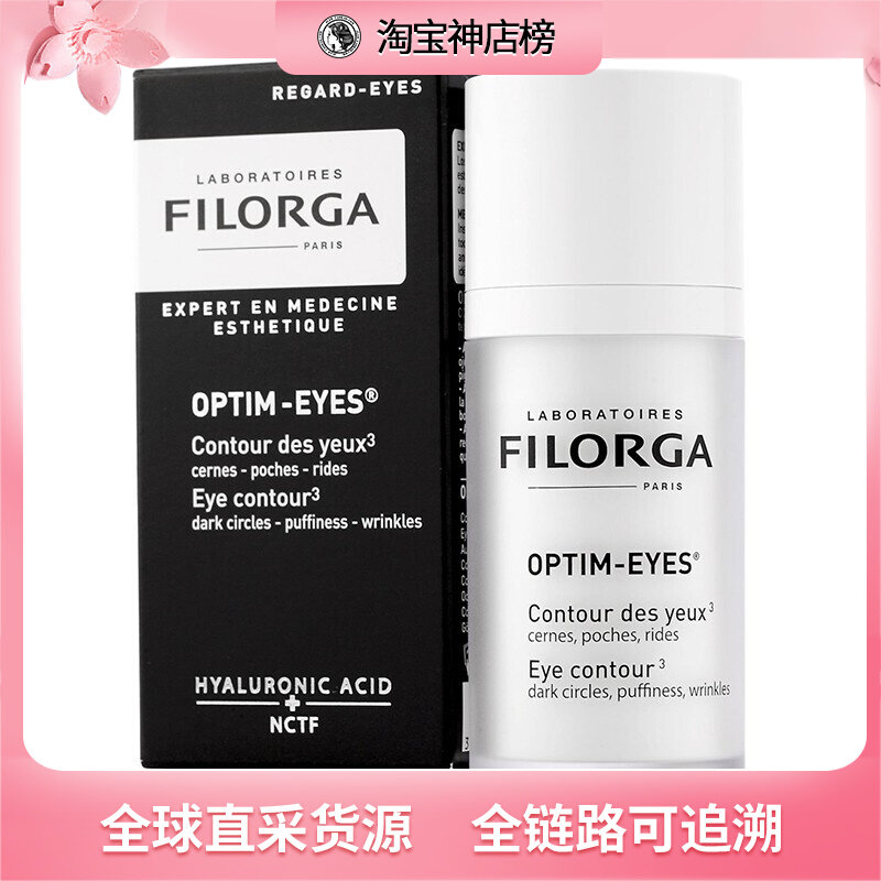 Bonded French Filorga Felloga di peptide 360 sculpture outline downplays eye cream dark circle