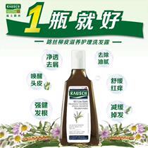 Xia He selected Swiss imported Ruth plant herb Willow skin winter essence nourishing dandruff shampoo