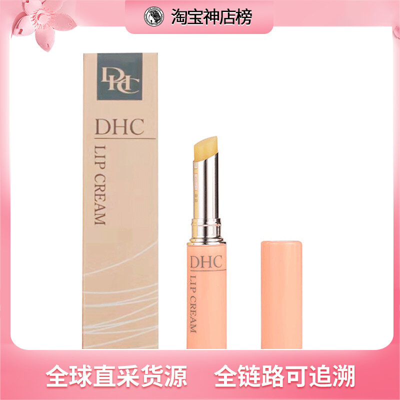 Summer River selected second to send Japanese DHC natural olive oil lipstick to moisturize lip mark 1 5g