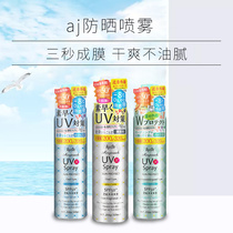 Xia He selected Japan Ajuste sunscreen spray 320ml refreshing water Whole Body anti-green mosquito repellent model