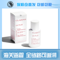 Xia He Selection Bonded Warehouse CLARINS CLARINS Clear Sunscreen 30 ml Natural Color