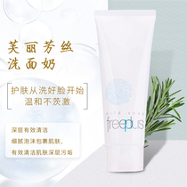 Xia River Selection Official Authorization Japan Freeplus Furifang Silk Amino Acid Cleanser Balanced Water Oil Mild