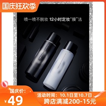 Xia He selected pray Bai Ruimei makeup spray durable moisturizing oil control waterproof and sweat-proof non-makeup portable belt