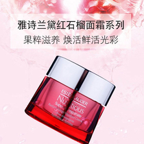 Xia He selected Estee Lauder fresh bright red pomegranate day cream 50ML night cream 50ML day evening set