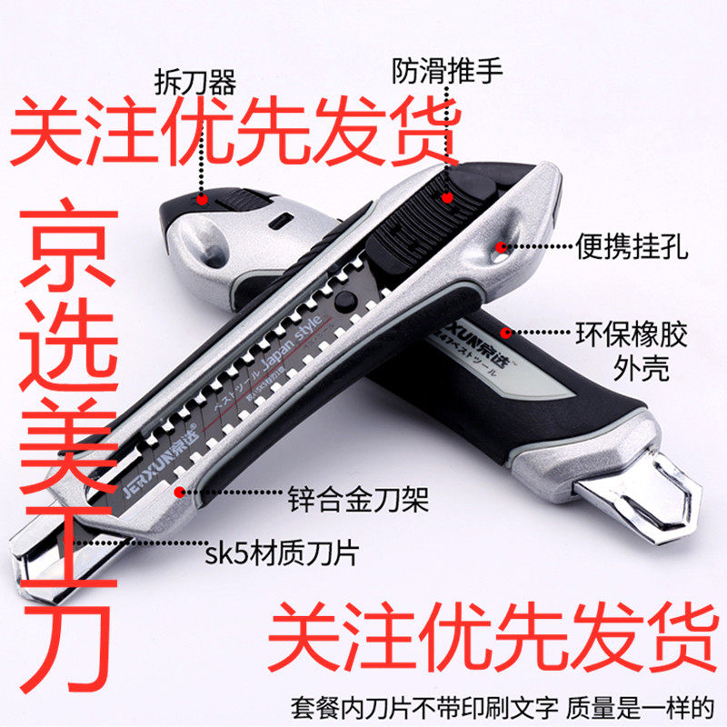 Manual Beijing Artwork Knife Large Industrial American Knife Wallpaper Knife All Steel Thickened Sheet Rack Wallpaper Stainless Steel Black Blade