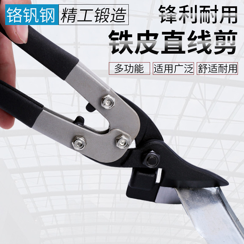 Industrial strong light steel keel shears thick iron shears wire mesh color steel tiles stainless steel aluminum gusset manual shears