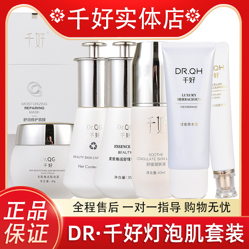 千好灯泡肌实体店的LOGO