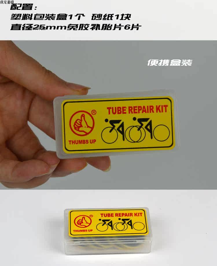 Kit de réparation vélo - Ref 2316915 Image 3