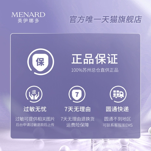 Menard Mei na dangfan ganoderma Essence Yulu 3