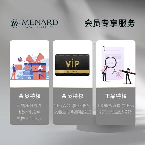 Menard Mei na Dotan True Mei Wei Yan Shan Spf28pa