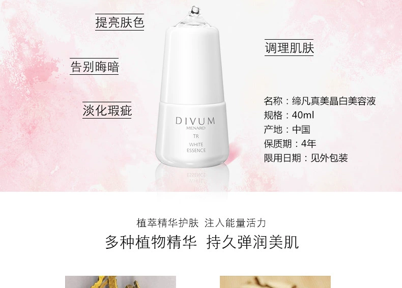 Menard Beauty Ina Duo Fan Zhen Mei Jing Vẻ Đẹp Màu Trắng Lỏng Mặt Huyết Thanh Làm Trắng Giữ Ẩm Blemish