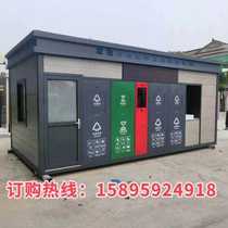 Mobile garbage room classification room outdoor intelligent garbage classification box community garbage classification kiosk collection environmental protection house