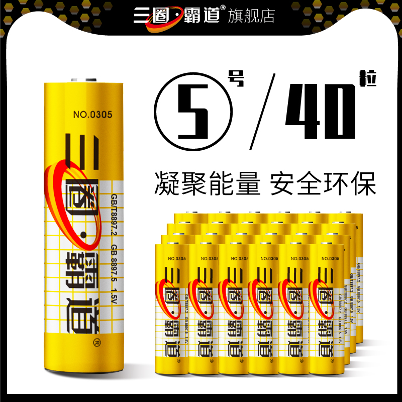 Three-ring battery Alkaline No 5 No 7 Toy remote control alarm mouse AA dry battery No 5 No 7 durable wholesale