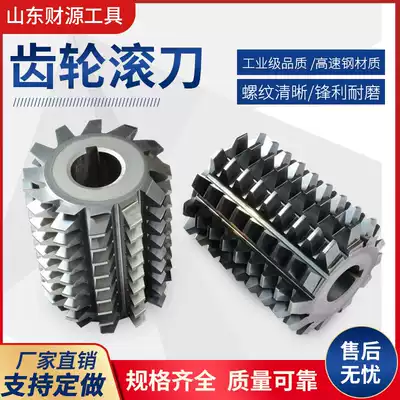 Caiyuan gear hob M1M2M3M4M5M6M7M8M9M10M12 pressure angle 20 degrees