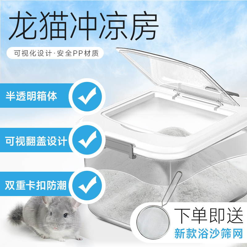 Totoro Bathroom Splash-Proof Bath Sand Box Large Special White Cloud Bath Sand Basin Totoro Pet Supplies