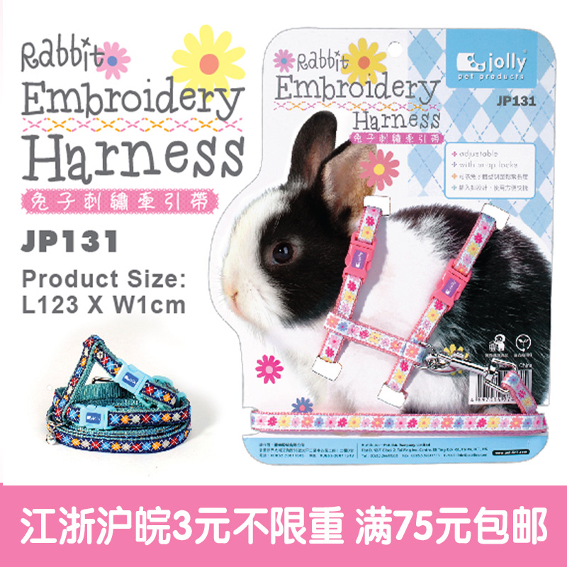 Jolly Zolly rabbit embroidery traction with geranium cuddling bag coveted rabbit dwarf rabbit rope JP131