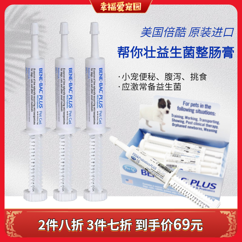 Coupon, cool, help you strong probiotics, soft stools, constipation, gastrointestinal enhancement, immune small pet 22 years 11th