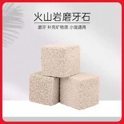(Happy Pet Park) natural volcanic stone grinding stone T054 size: 4-5cm * 4 5cm