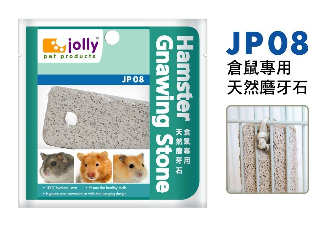 Jolly Zolly hamster rabbit dragon cat Dutch pig special natural grindstone hamster grinding tooth stone JP08