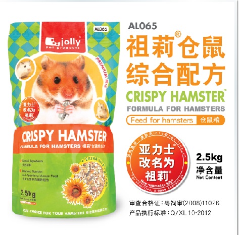 Nix Jolly Zolly senior hamster grain hamster grain hamster grain 2 5KG hamster staple food supplies AL065 special price
