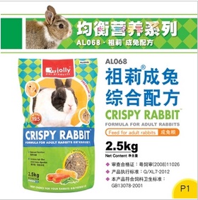 Advanced ALEX Rabbit Food - 2 5KG Super Cost-effective Rabbit Food AL068 Jiangsu, Zhejiang, Shanghai and Anhui's first weight 3 yuan special offer