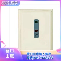 Yingkou Shanying old input and output module JKM-YKS4210 control alarm module original in stock