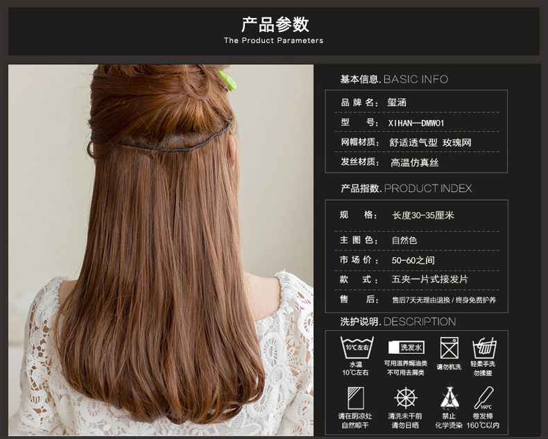 Extension mèches - Ref 218859 Image 6